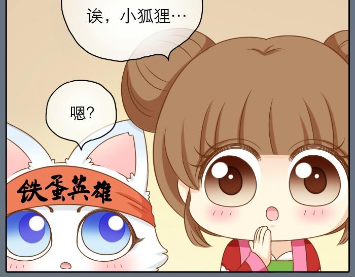 第18话 小和尚要去成亲了？！34