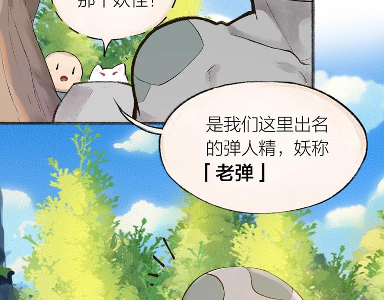 第25话 脑瓜崩大赛！9