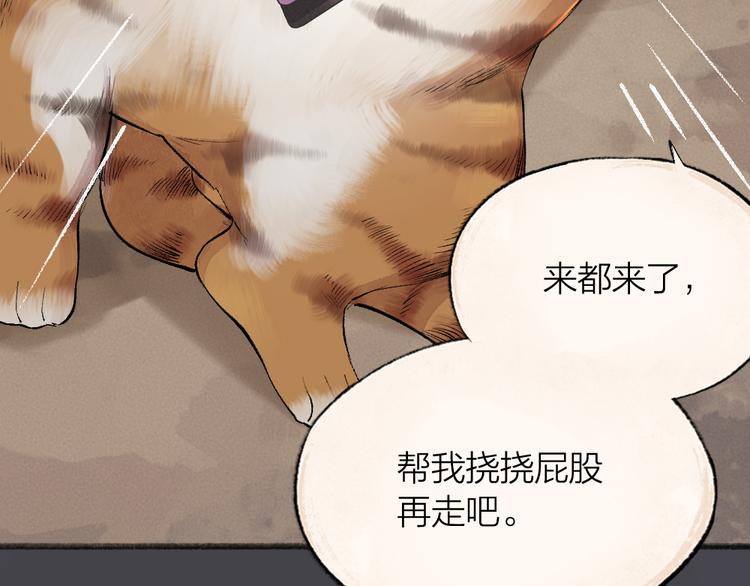 第100话 恶妖出没80
