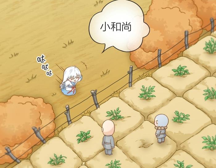第70话 小和尚为爱而战！25