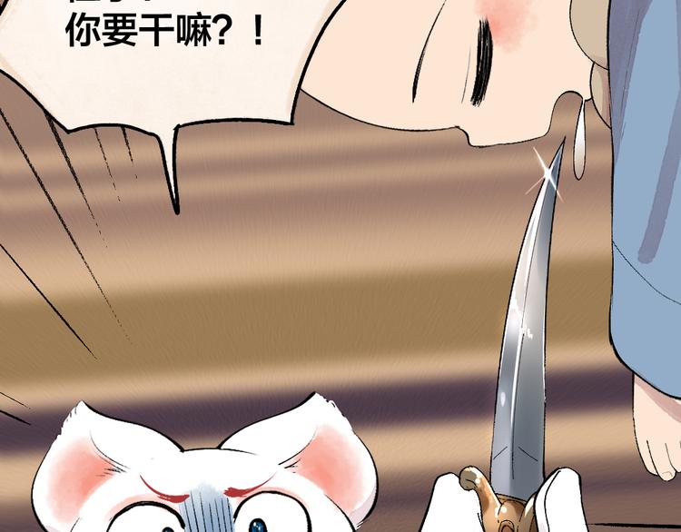 第81话 终于有人类上门了！72