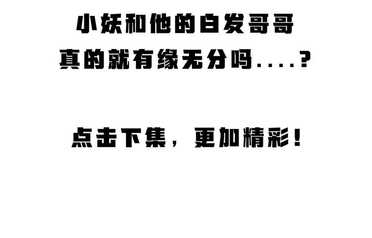 第103话 妖市99