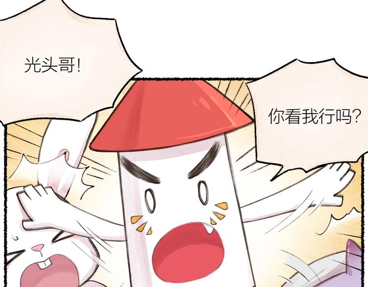 第11话 妖怪交友广场44