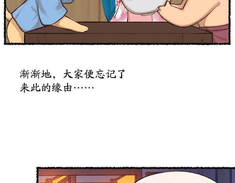 番外 白骨精89