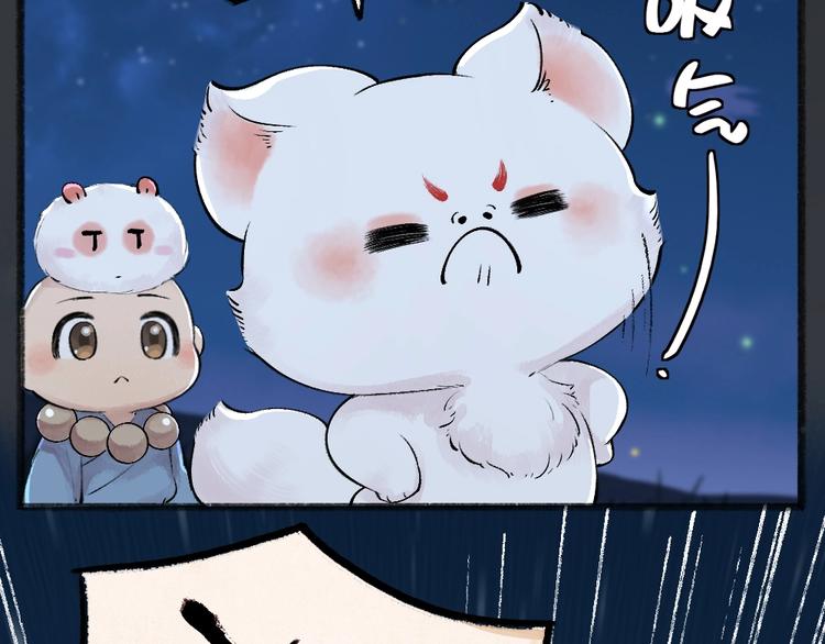 第44话 流星雨24