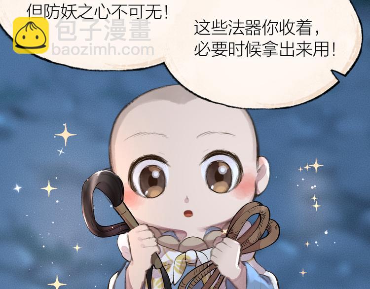第96话 入世符72