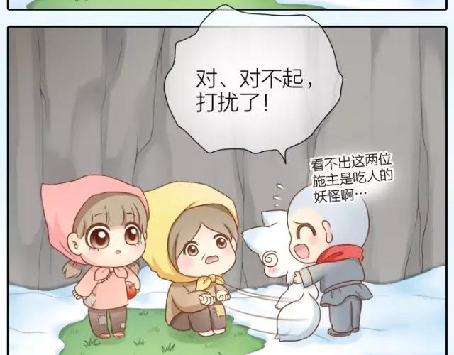 第28话 你是我的啦！27