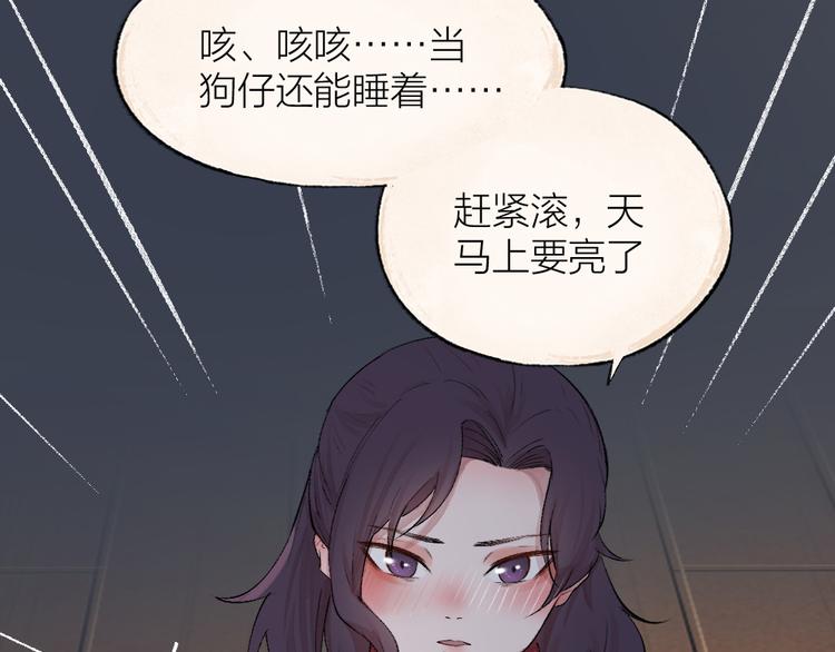 第113话 女王的祝福89