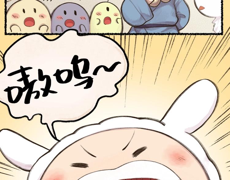 第13话 人会吃妖怪？36