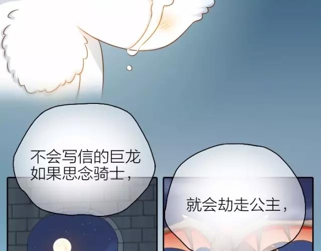 第33话 你是我最温柔的恶龙36
