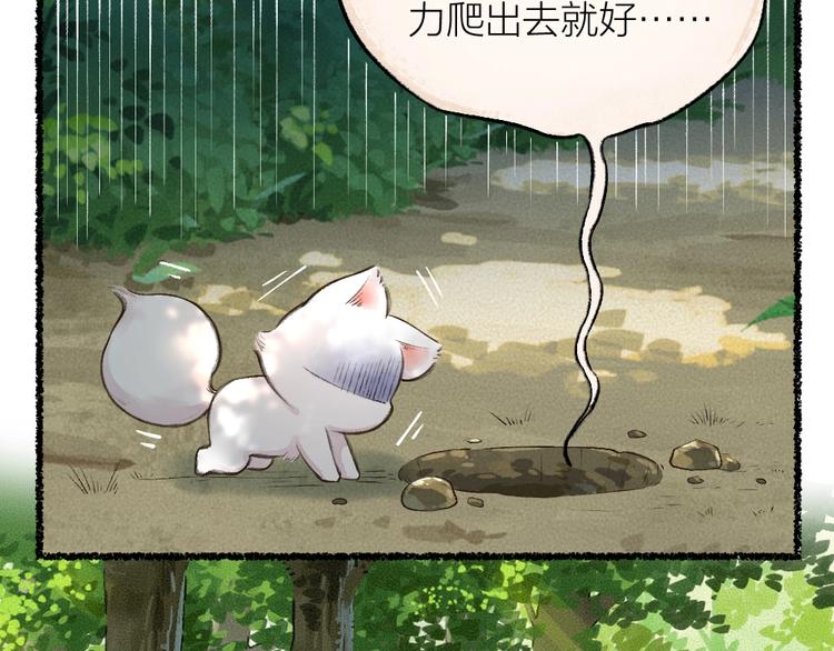 第21话 我不做小短腿！20