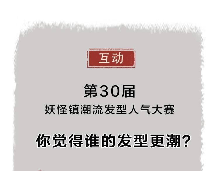 第30话 师父怎么变小了？78