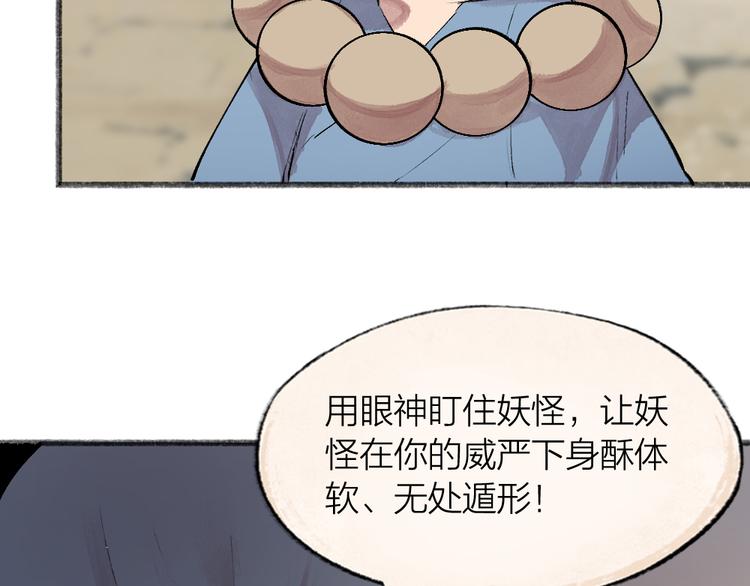 第105话 大师！请你教教我！58