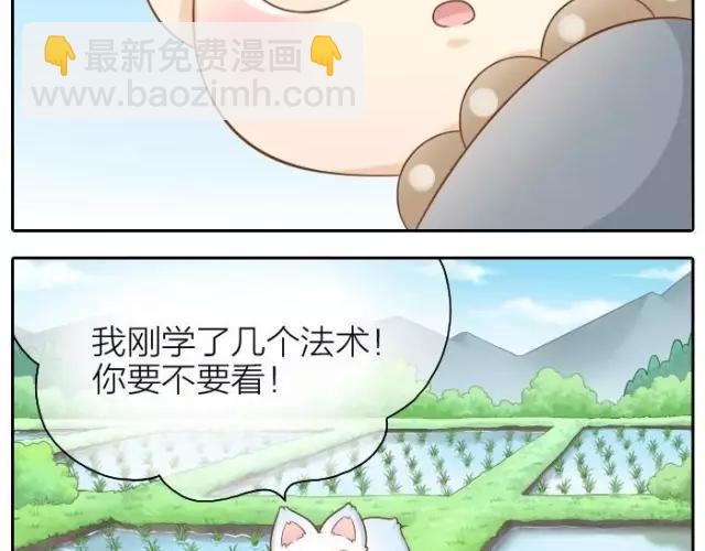 第38话 我要开始变身了3