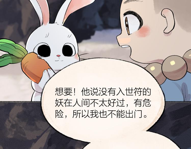 第100话 恶妖出没69