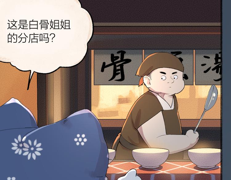 第92话 我的主人5