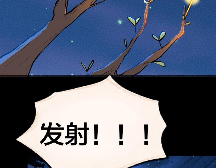 第44话 流星雨61