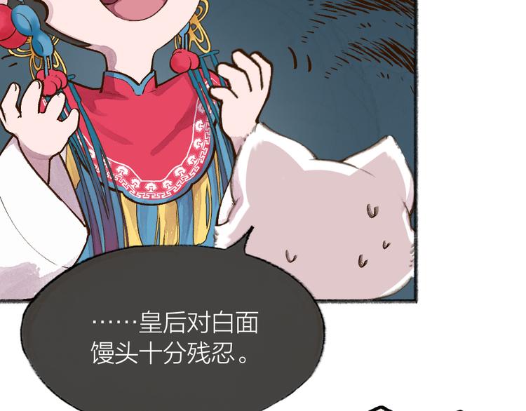第68话 欢迎来到戏精王国39