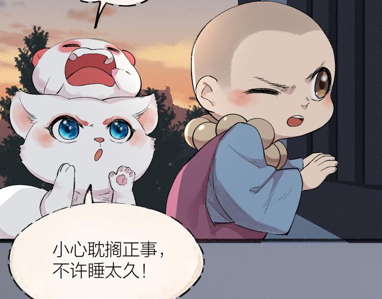 第114话 塌房啦！！53