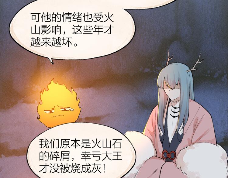 第80话 一定要来还给我！31