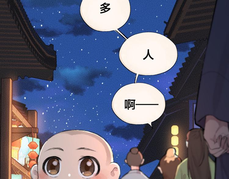 第92话 我的主人1
