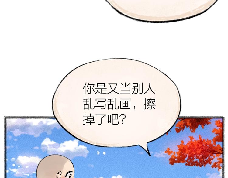 第41话 某镇一条鱼30