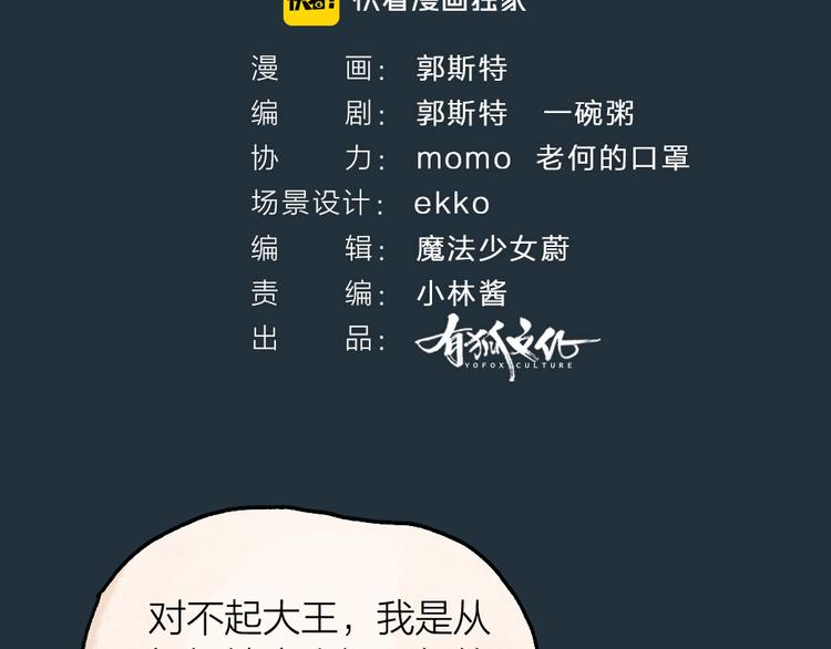 第76话 是谁！闯入我的地盘！16