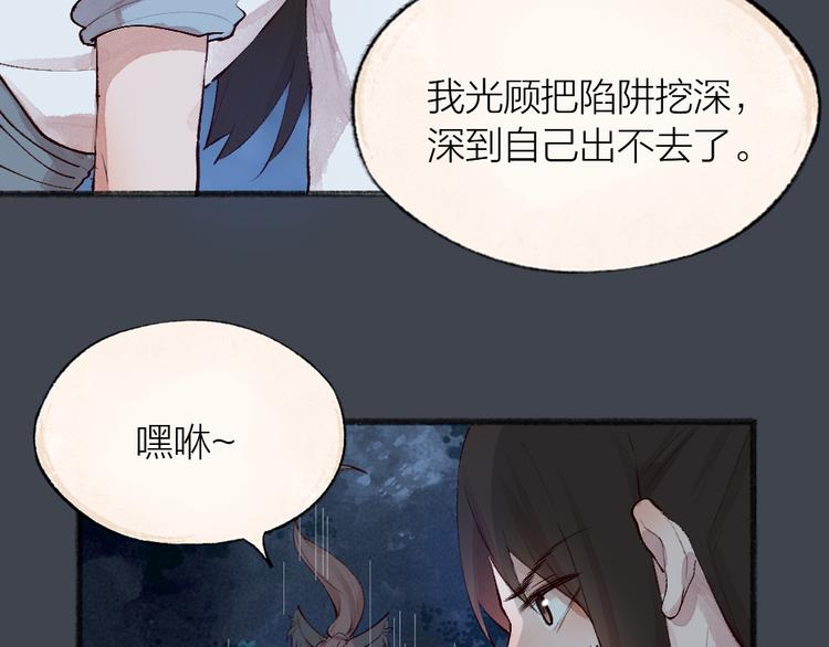 第97话 吃..吃什么？！38