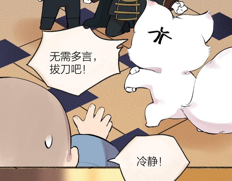 第85话 世间最甜的小呆瓜73