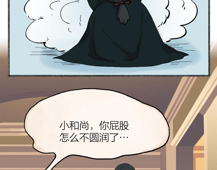 第81话 终于有人类上门了！60