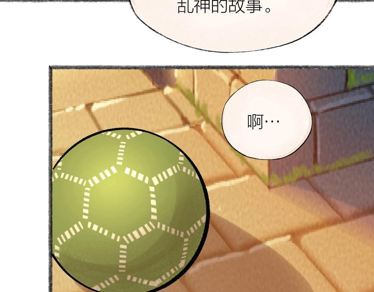 第55话 木偶师（四）9