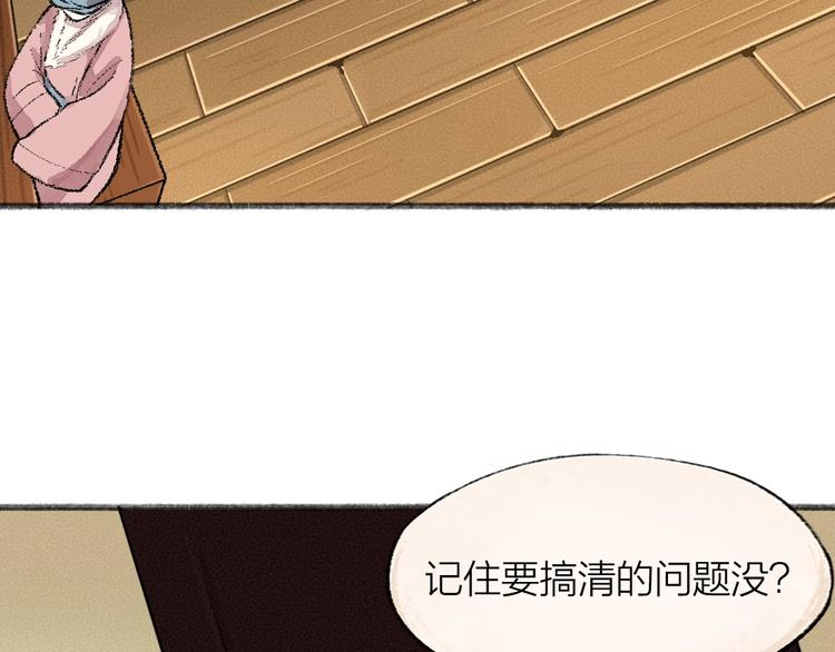 第61话 小雪人？74