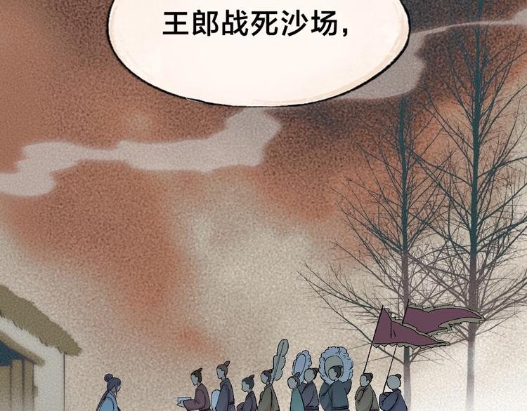 第36话 孔雀翎的祝福53