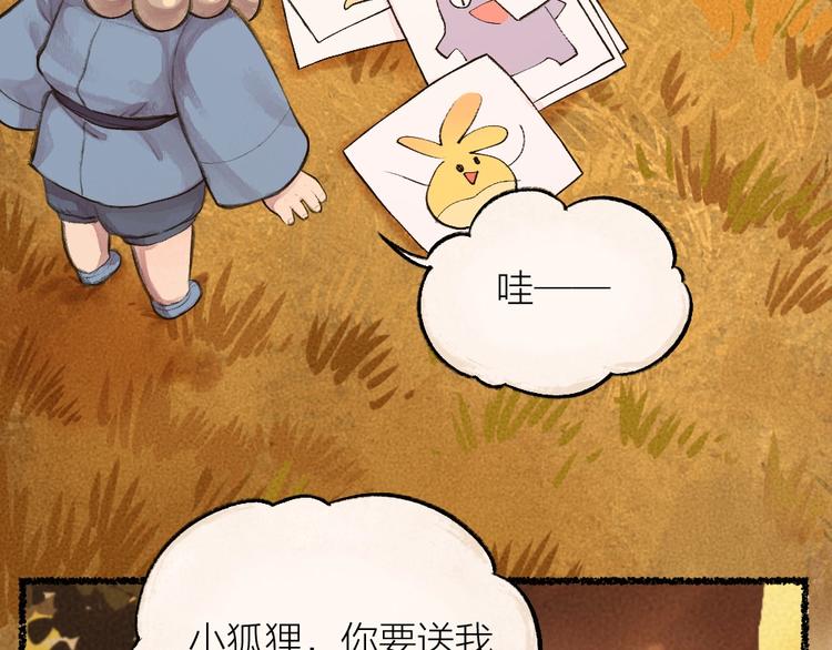 第18话 六一节的礼物58