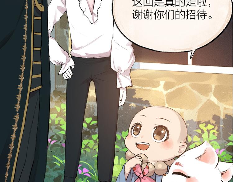 第84话 小骗子98
