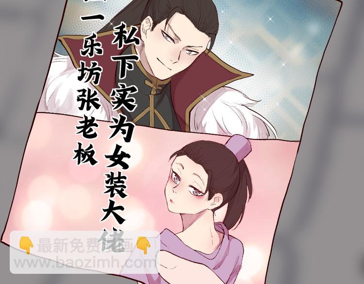第115话 对家也塌房？！36