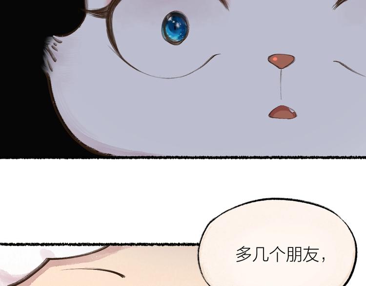 第11话 妖怪交友广场75
