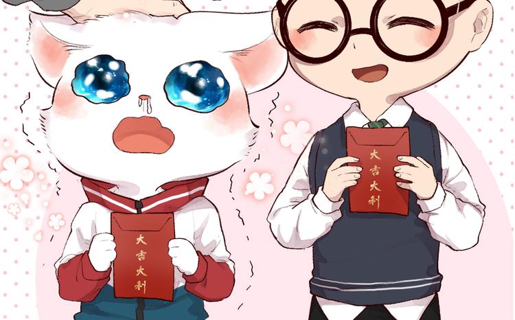 番外篇 学霸学渣＆一只小狐狸80