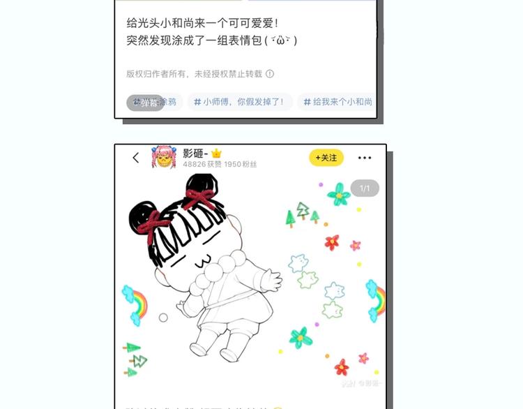 第84话 小骗子95