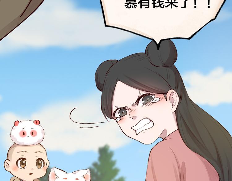 第114话 塌房啦！！33