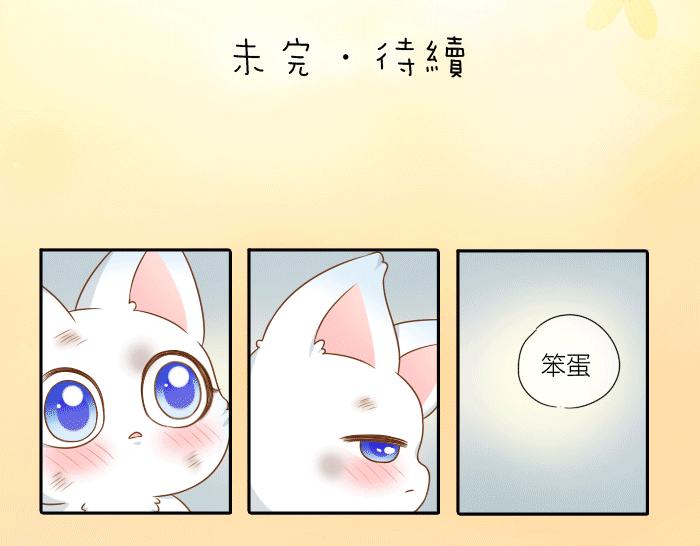 第31话 你别不理我31