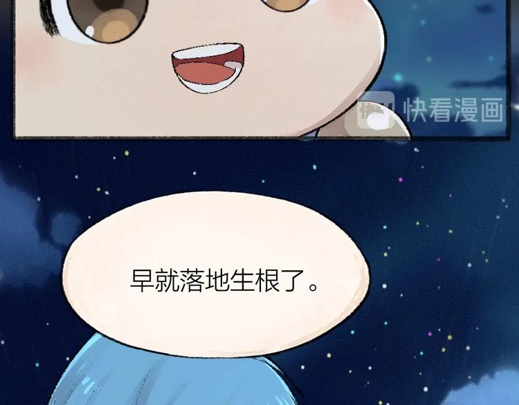 第47话 在你身边74