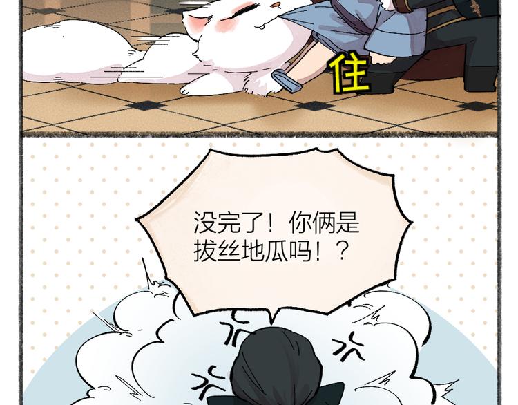 第81话 终于有人类上门了！59