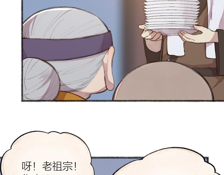 第96话 入世符3