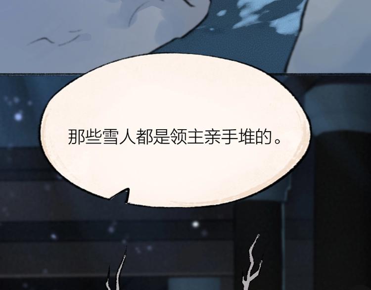 第61话 小雪人？8