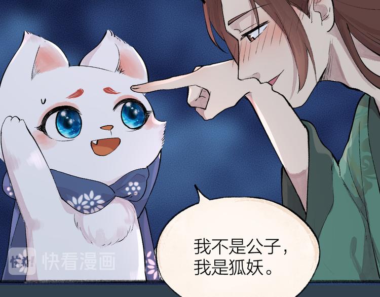 第92话 我的主人40