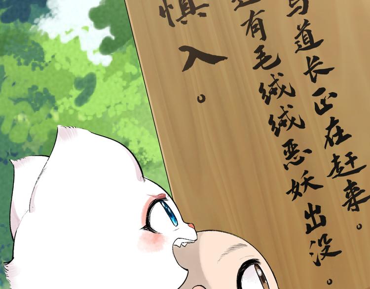 第100话 恶妖出没22