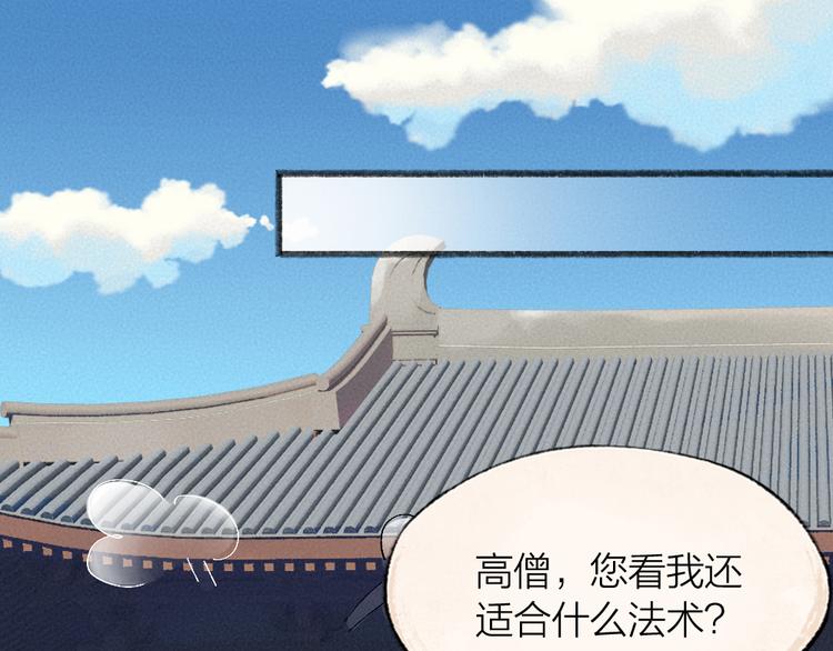 第105话 大师！请你教教我！50
