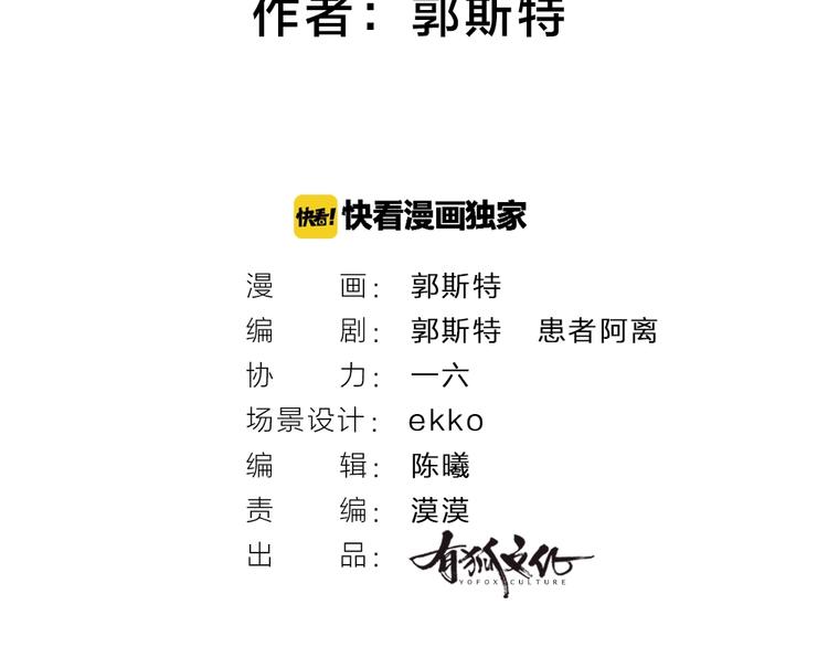 第27话 小狐狸不知道的事1