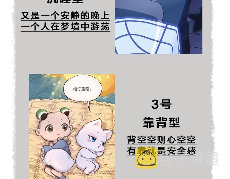 番外篇 人间代购&amp;amp;鬼压床87